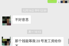 柳河专业要账公司